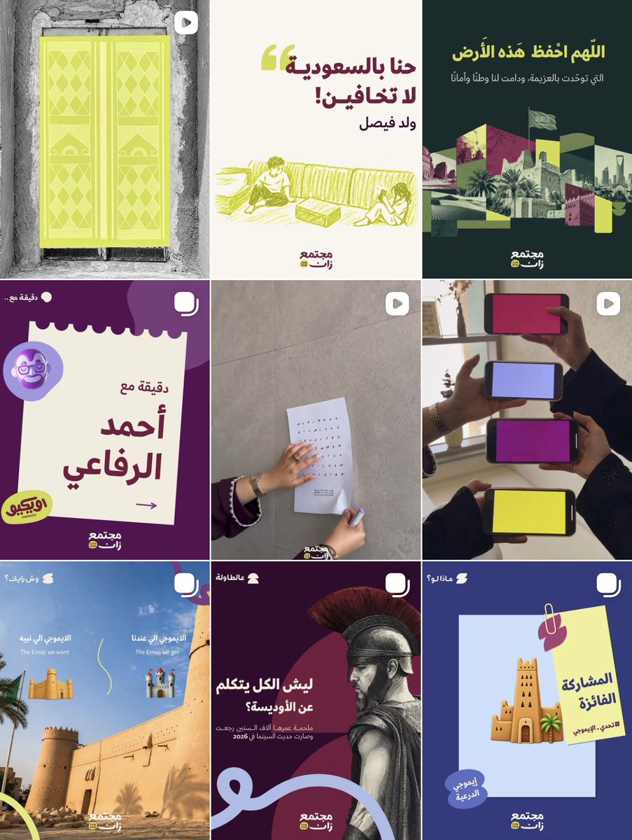 DesMeet's tweet photo. .

(زان ايجنسي - زان هب)
من الحسابات اللي تجمع
بين الفائدة والتغذية البصرية
على انستقرام

zanagencysa
zan_hub

. https://t.co/jHZxyic2xD