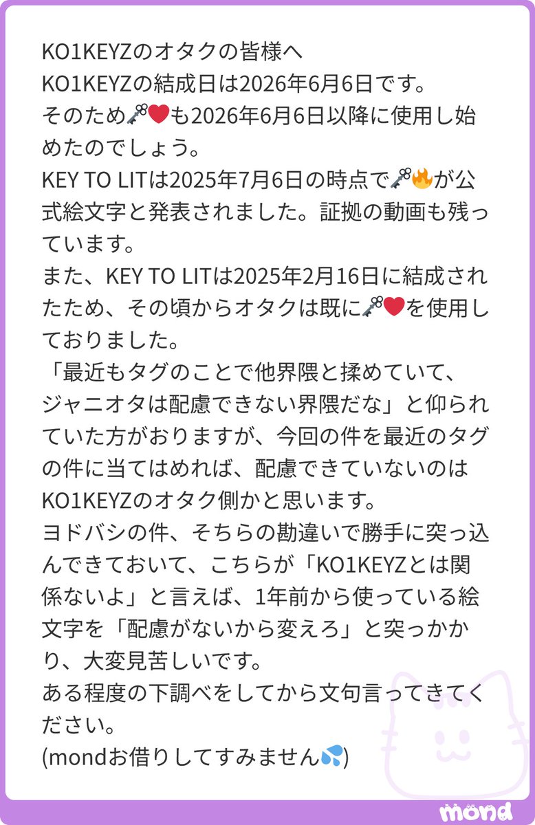 aosachiku's tweet photo. KO1KEYZのオタクの皆様へ
#mond_aosachiku https://t.co/qVOfnq8SPy