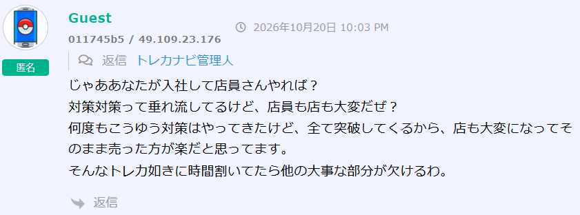 gamegetnavi's tweet photo. 店員の方から直接ご意見をいただけました📨

現場ではこれまで対策をしてきたが効果なく「現状の販売方法がやむを得ず」という見解をいただいております。

現場の方から意見をいただけるのは貴重な機会だと思いますし、建設的な議論が出来ると嬉しいです🙇‍

ご意見ある方は遠慮無く書き込み下さい📲