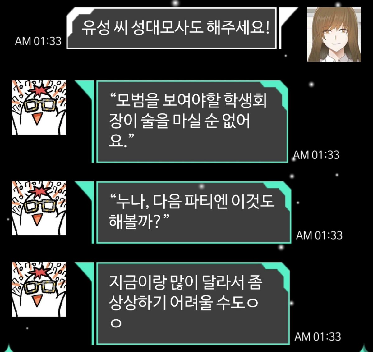 almon_n4's tweet photo. 그러니까 이 대사를 새싹 유성이가 쳤다는 말이지?? https://t.co/ro4vet9Muc