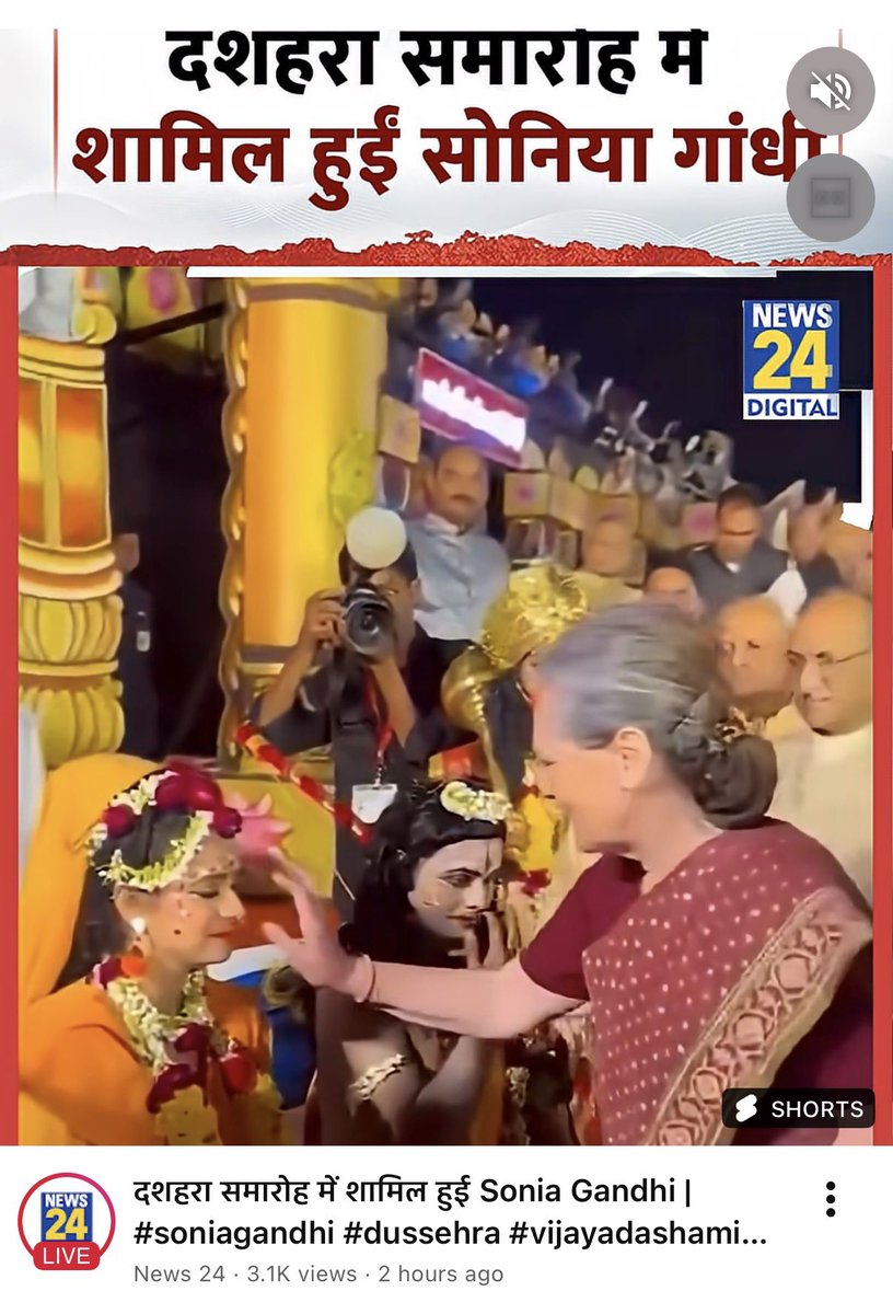 AnkurSingh's tweet photo. What's Dalali Journalism?

Sonia Gandhi didn't visit Dussehra Mela this year.

So @news24tvchannel ran 2 year old video of Sonia Gandhi in Dussehra Mela as today's video.

Ye kya hai @anurradhaprasad @manakgupta @rajeevranjanMKH? https://t.co/EhWrqhU5F2
