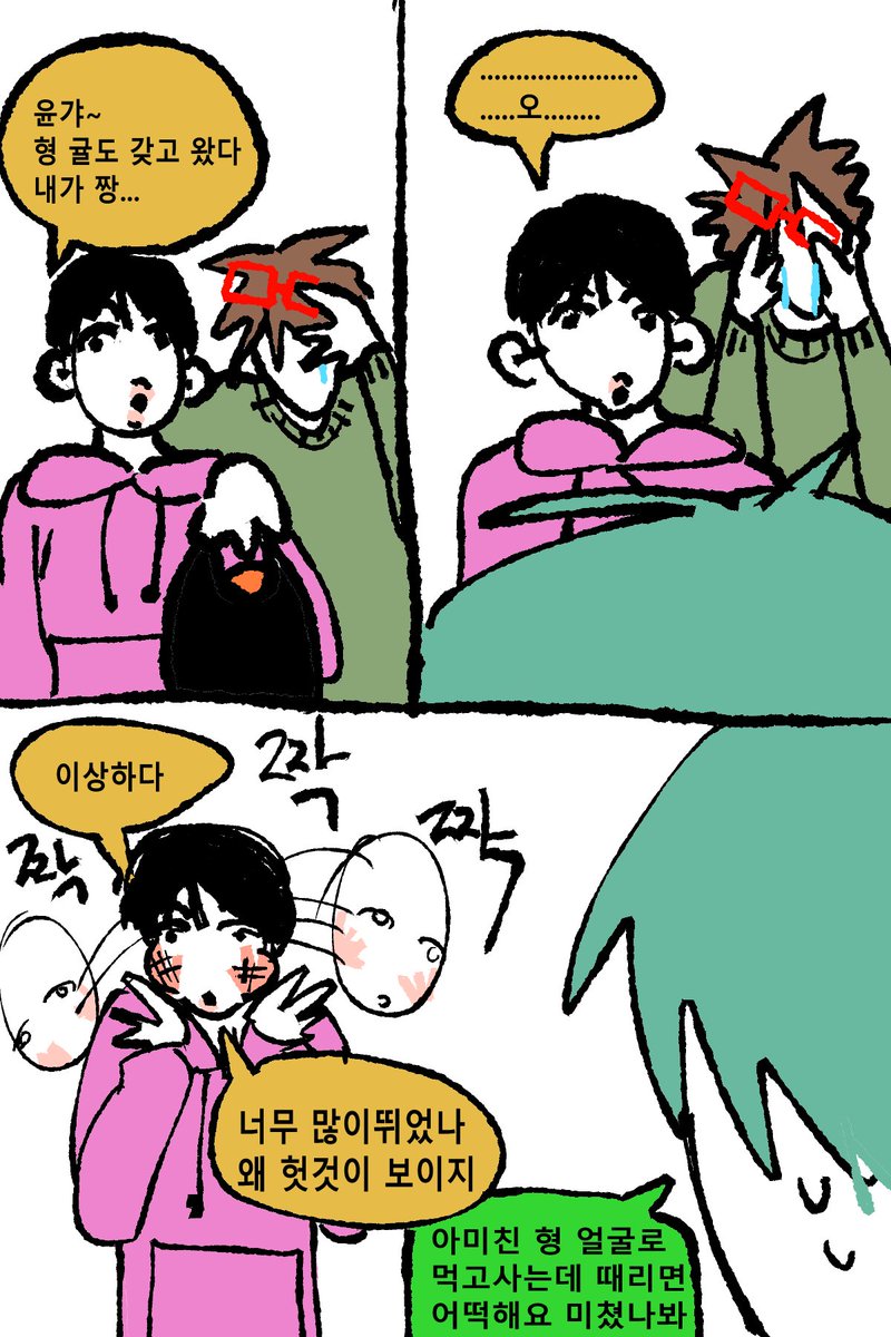 01_912son's tweet photo. 2026년에 23살 민윤기의 등장4 https://t.co/m0q1lDXCUB