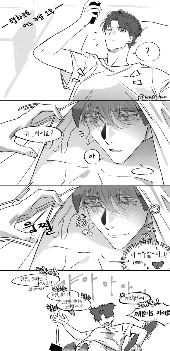 bing00chan tweet picture