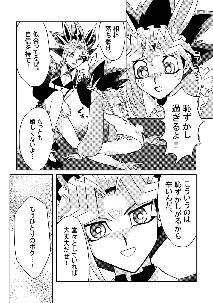 snow_khsl's tweet photo. バニー闇表 https://t.co/5UYyBwLlbl