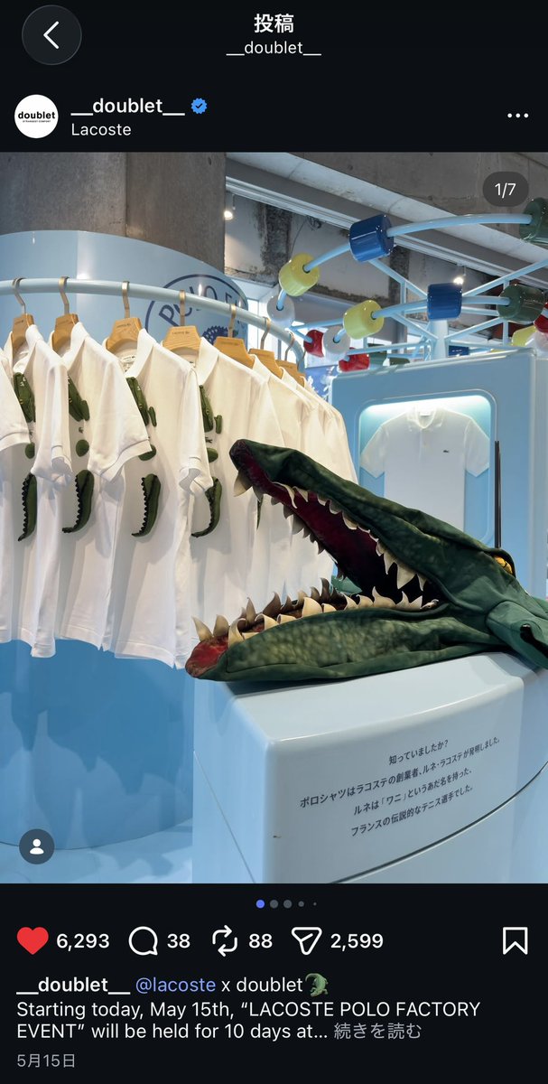 lotu2_'s tweet photo. これ一生言うけど、僕の上京3日前までこれやってて本当に行きたかったし買いたかった https://t.co/zKjhpnsRNL