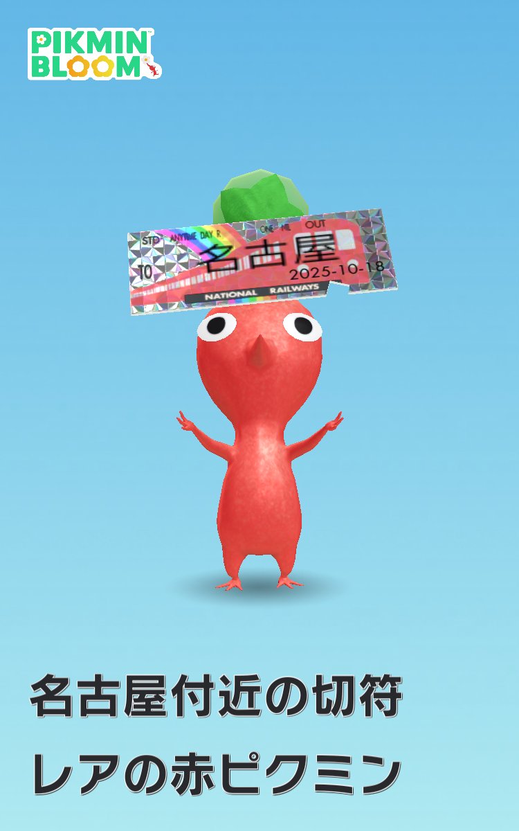 pikmin_ackey's tweet photo. #ピクミンブルーム https://t.co/cDWIVpzEqz