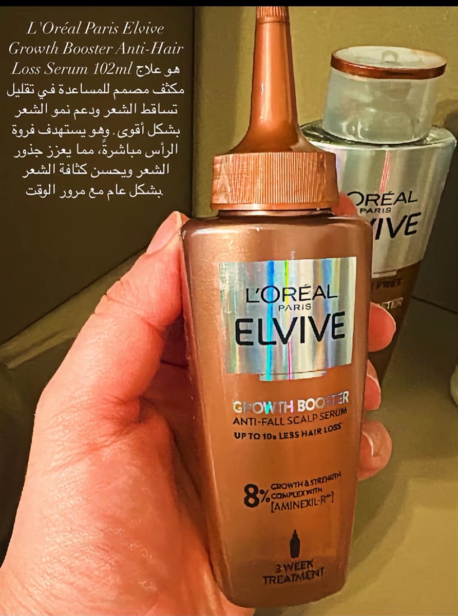 MonaBrand07's tweet photo. هذي بلوغر أجنبية جرّبت سيروم كيراستاس وسيروم لوريال لتساقط الشعر، وتقول إن تركيبتهم نفسها تقريبًا، خصوصًا إنهم من نفس الشركة! 😳 والفرق بينهم أكثر من 100 ريال، يعني تقدرين توفرين هالمبلغ وتاخذين لوريال بدل ما تدفعين زيادة على كيراستاس 👌🏻 https://t.co/v8cboIU3ph