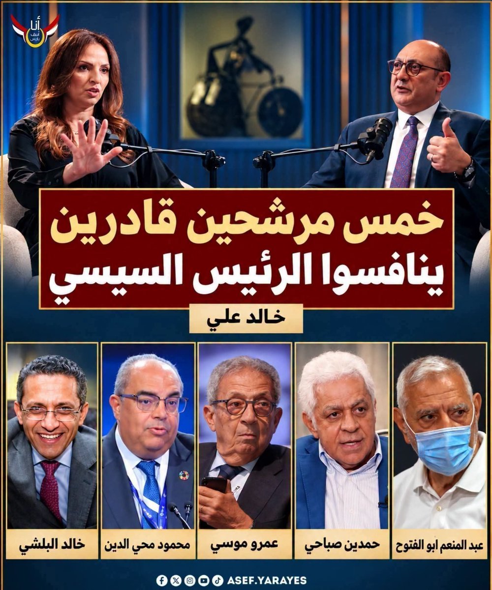 abdalla97649226's tweet photo. للبيع 5 طرابيش اتلغوا وموضتهم راحت وراح عليهم الزمن واكل عليهم الدهر وشرب
هما واللى بيرشحهم خالد ابو اصبع ممكن يبقوامرشحين جمهورية المقابر ينفعوا هناك وخصوصا اول 3جثث والاثنين ابو ريالة وحضرةالمرحوم مومياء https://t.co/viMEyVC91r