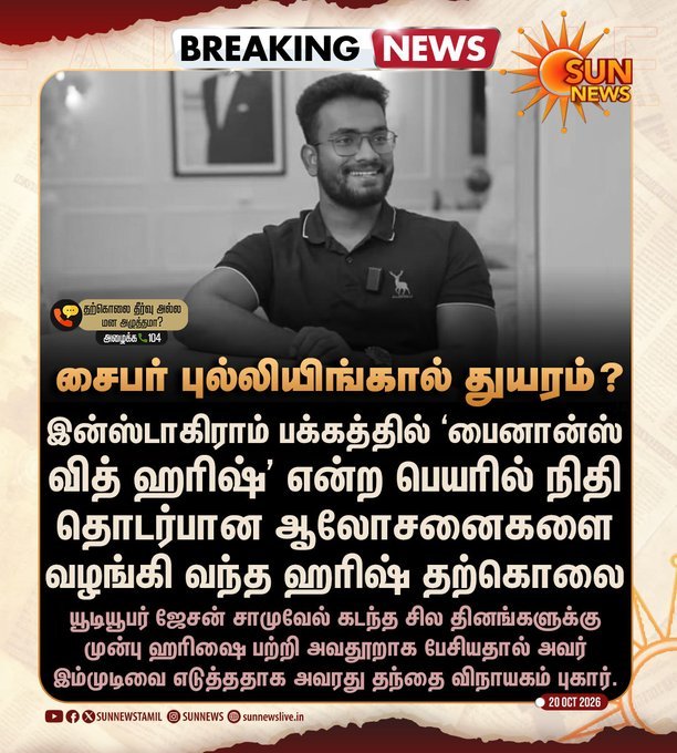 RazzmatazzJoe's tweet photo. #ArrestJasonSamuel And The Team Behind this Planned  #Cyberbully Attack After #Negotiations !!

No one will Commit #Suicide Just for a Video !! 

Wait for the #Victim video !! 

#SattamThanKadamayaiSeiyum https://t.co/Yw1ILqHF3K