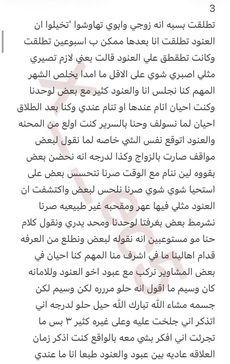 ryb1yc's tweet photo. قصتي  انا و صديقتي واخوها  🔞ريتويت 💝 لايك
📖 الجزء الاول .
واللي يسألني: من وين أجيب القصص؟ 👀
حطيت لكم الرابط في المنشور المثبت 📌
#قصص https://t.co/4LkuACwcaF