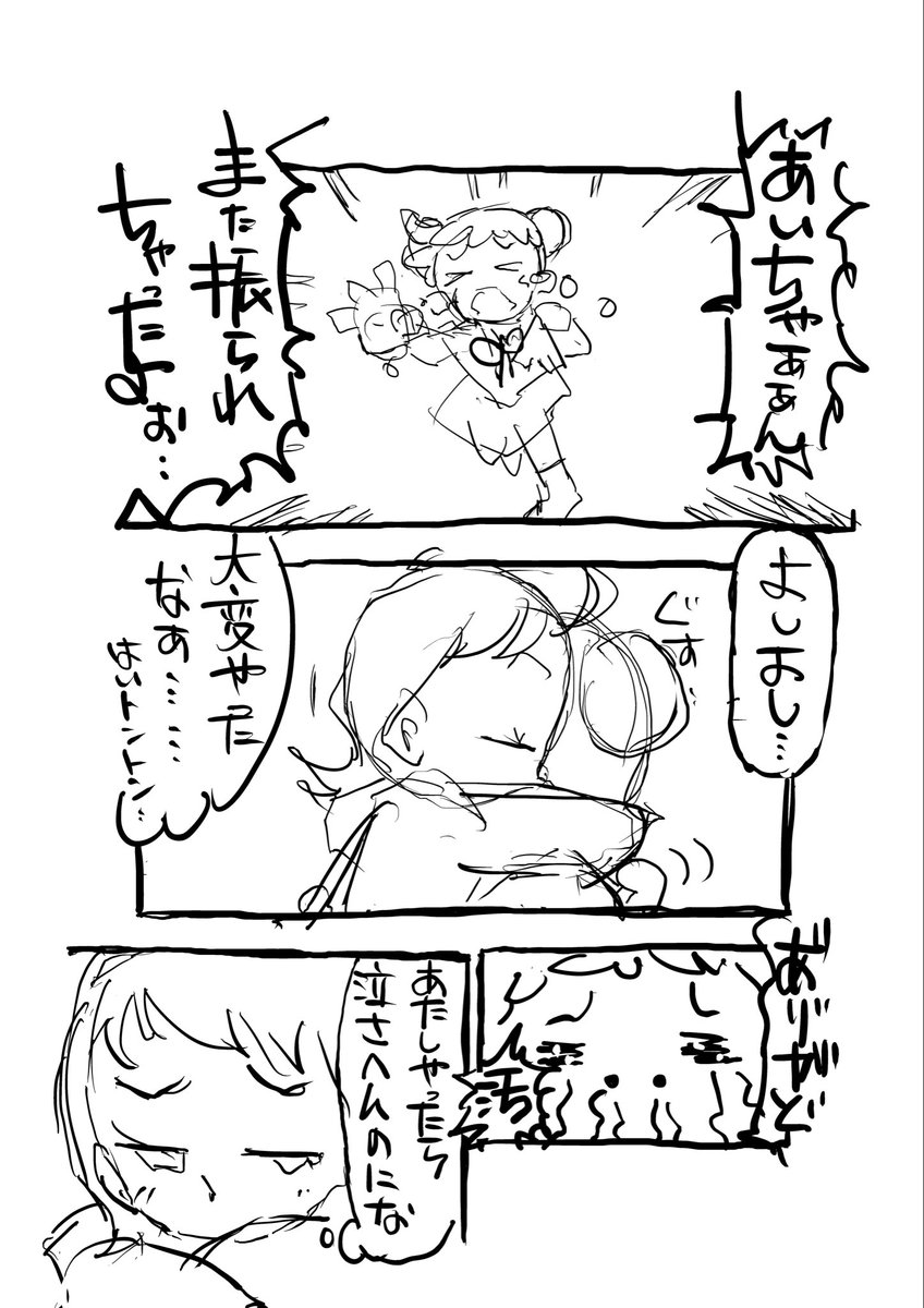 jiro_maru765's tweet photo. こういう どれあいも見たいんよ https://t.co/VjfaToPToe