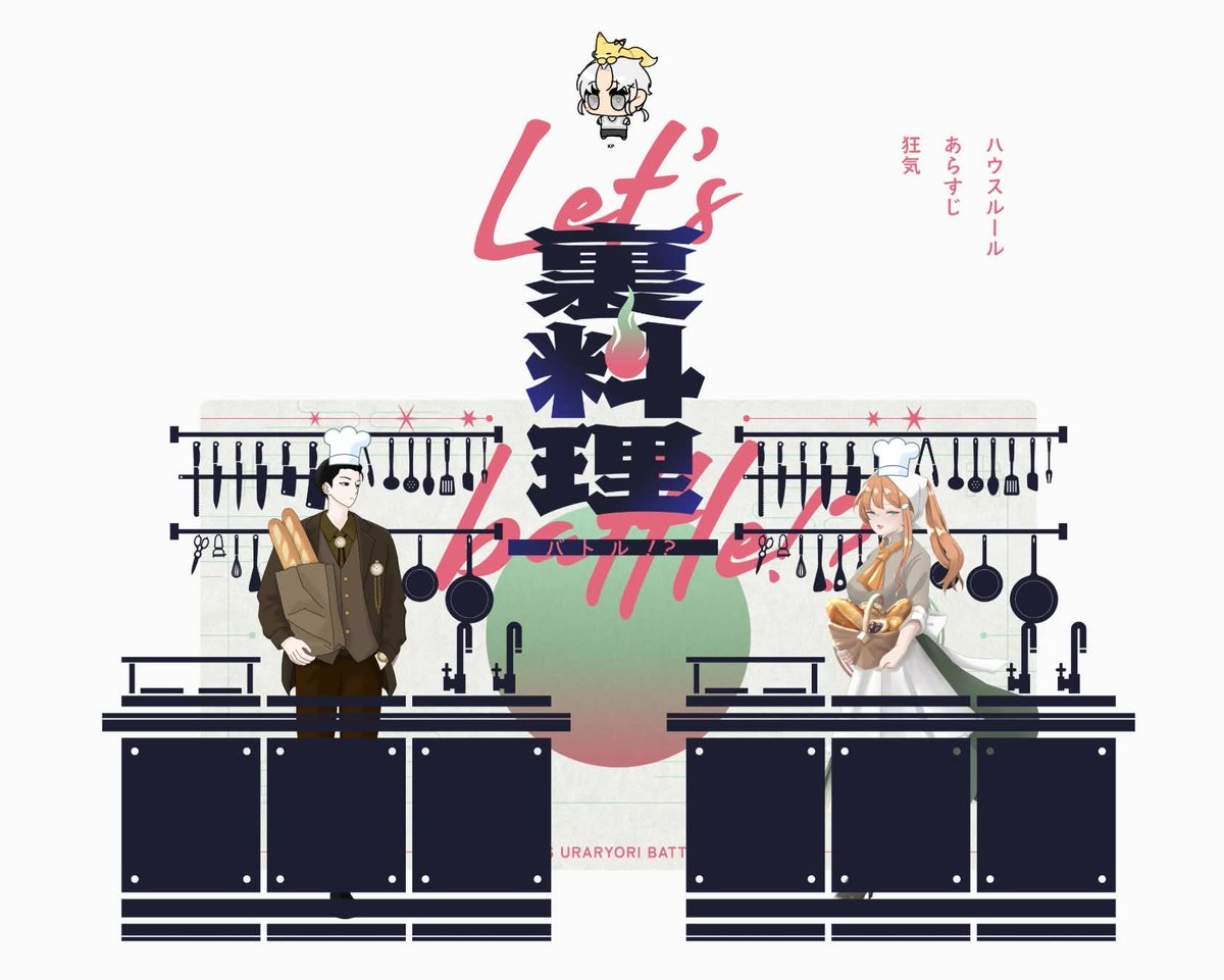cocco_trpg's tweet photo. CoC  Let's 裏料理バトル!?

KP/KPC
こっこ/エルラ・ヘイズ
PL/PC
けいさん/アーク・ベル

何パン継続🍞シナリオクリア
｢アークさんは一番のお得意様だものね｣ https://t.co/Jdf7nkOaZa