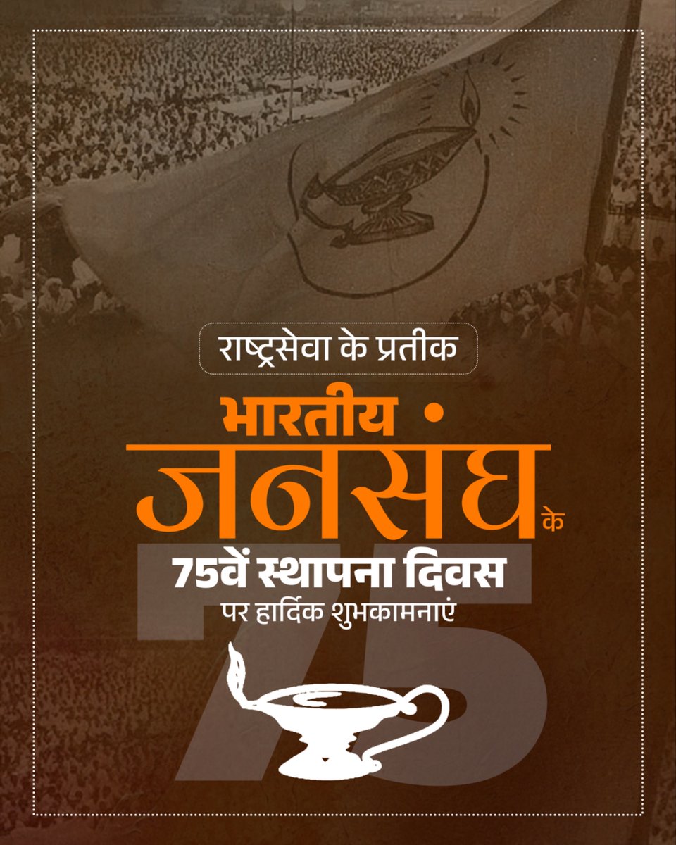 BJP4India's tweet photo. राष्ट्रसेवा के प्रतीक भारतीय जनसंघ के 75वें स्थापना दिवस पर हार्दिक शुभकामनाएं। https://t.co/L62o7kO6wI