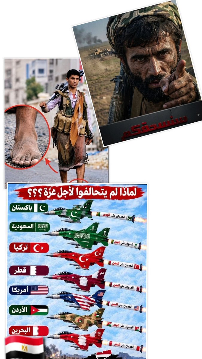 alhy15195's tweet photo. سؤال يتمرغل ويطرح نفسه
اين كان دينكم وحميتكم واين كانت الغيرة العربية وهذه الرجال والجيوش عن #غزة
لم يبقى ابن عاهرة ولاجبان ولا منحط ولا منبوذ ولا رخيص في الكون
 الا وتحالف على اليمن الشريف
ماذا فعلت بهم ولهم ايها الحوثي الشهم
ياحيف
#انصار_الله
#اليمن_مقبرة_الغزاة
#جيوش_المرتزقة https://t.co/6Nea7neQ5s