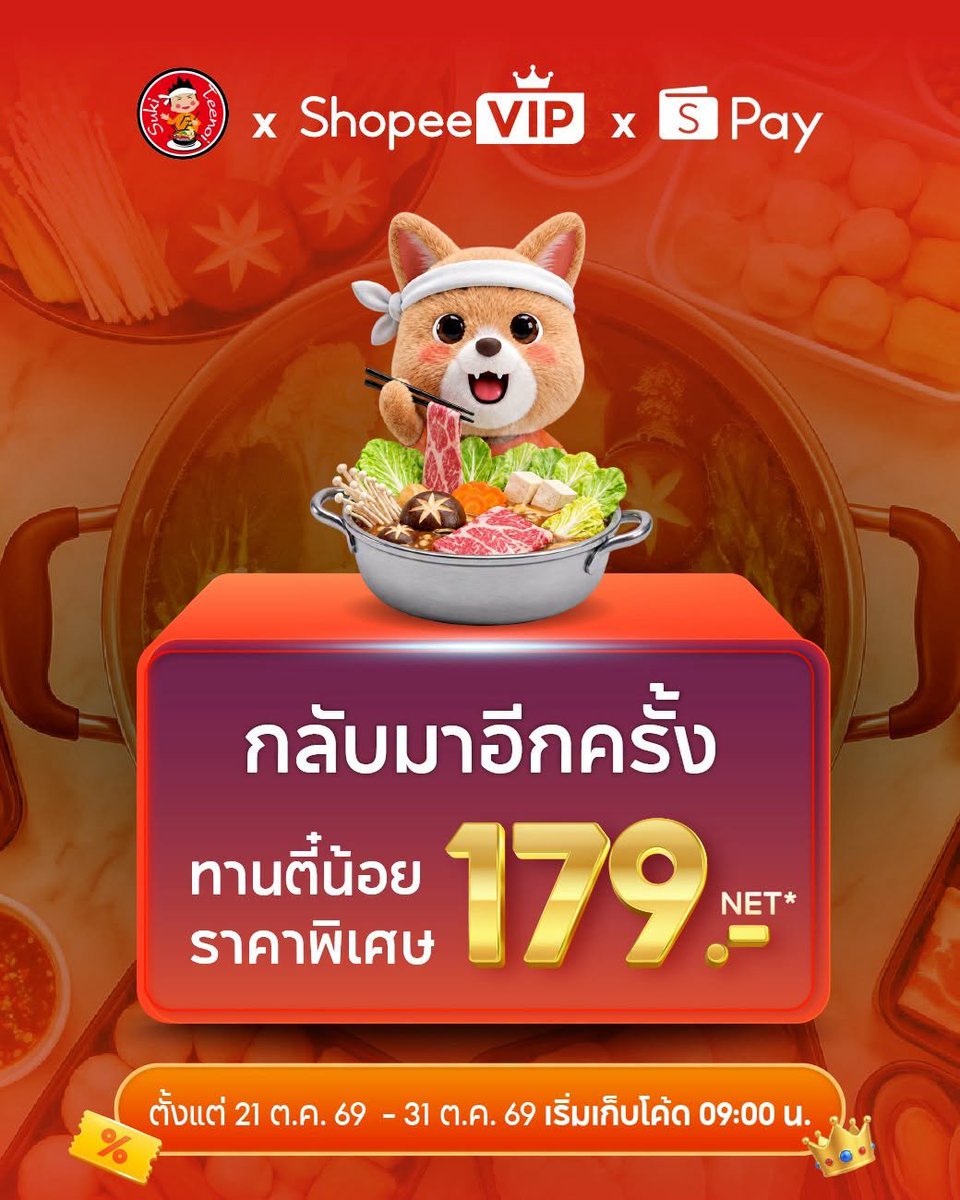 PromStockerDAO's tweet photo. สุกี้ตี๋น้อย ร่วมกับ Shopee จัดโปรสุดพิเศษ ทาน สุกี้ตี๋น้อย ในราคาเพียง 179.-
(โค้ดส่วนลดสูงสุด 100.- เมื่อทานครบ 279.-)
หากยังไม่เคยสมัคร Shopee VIP สามารถสมัครผ่านลิงก์นี้ >
https://t.co/imEya1g2U1
ได้รับ Shopee VIP ฟรี 2 เดือน https://t.co/HrlvzmwEq3
