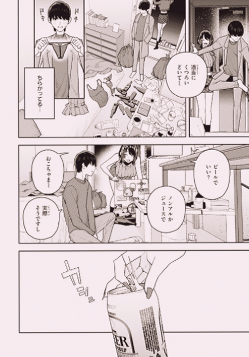 a3bida1's tweet photo. 宅飲みって、みんな一度はあるあるだよね。

(1/5) SFW https://t.co/y13GgP2BaN