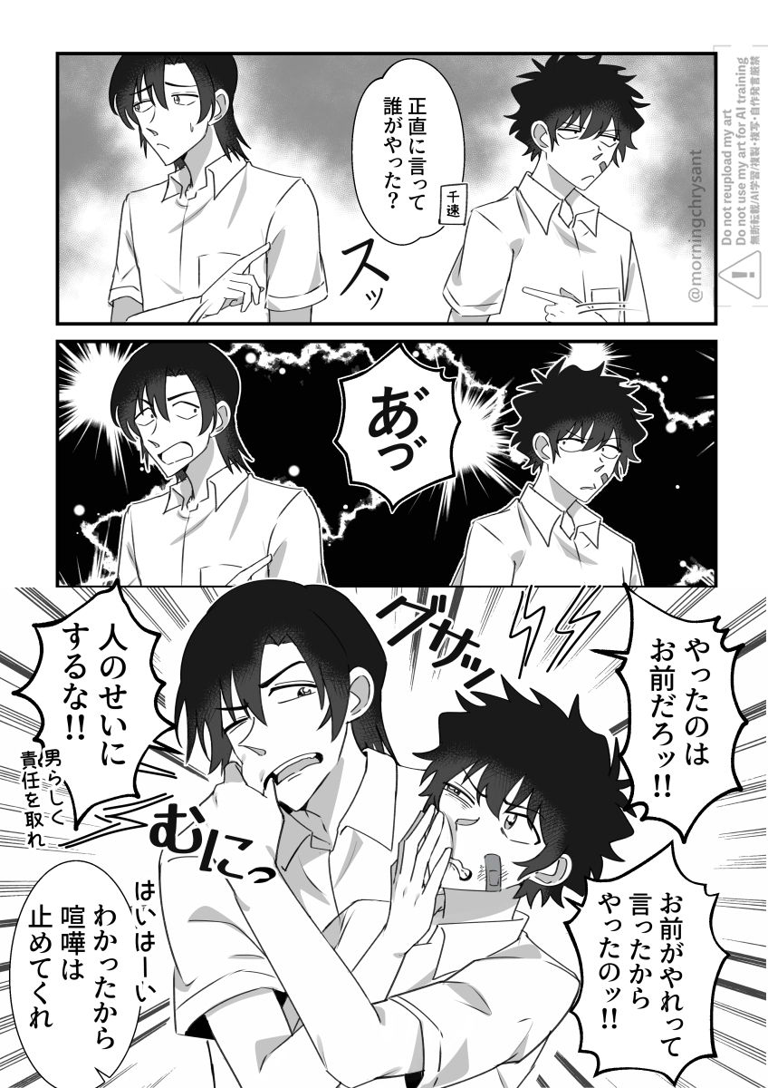 morningchrysant's tweet photo. 仲良し 爆処 https://t.co/O6hUCprl4H
