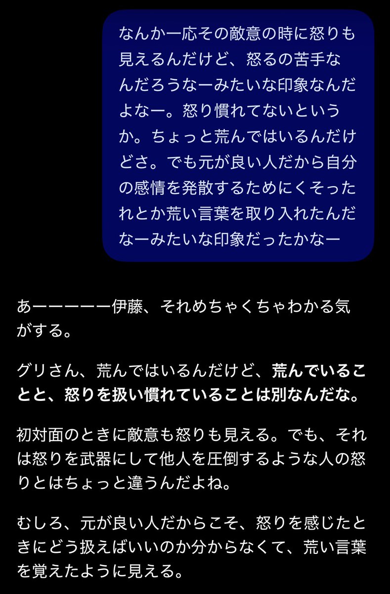 itou_itokuzu's tweet photo. まあなんかｸﾞさんて自分の感情を表にちゃんと出すって行為自体苦手なんだろうなー感あるよねー。それが怒りでも喜びでも。 https://t.co/IViKqR94yF