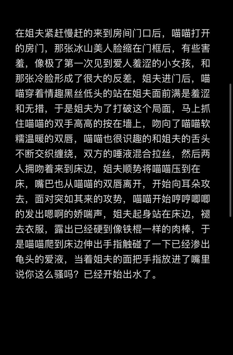 Jeffandmiao's tweet photo. 姐夫与喵喵的第一次激情之夜1 https://t.co/eHC4wDVX3E