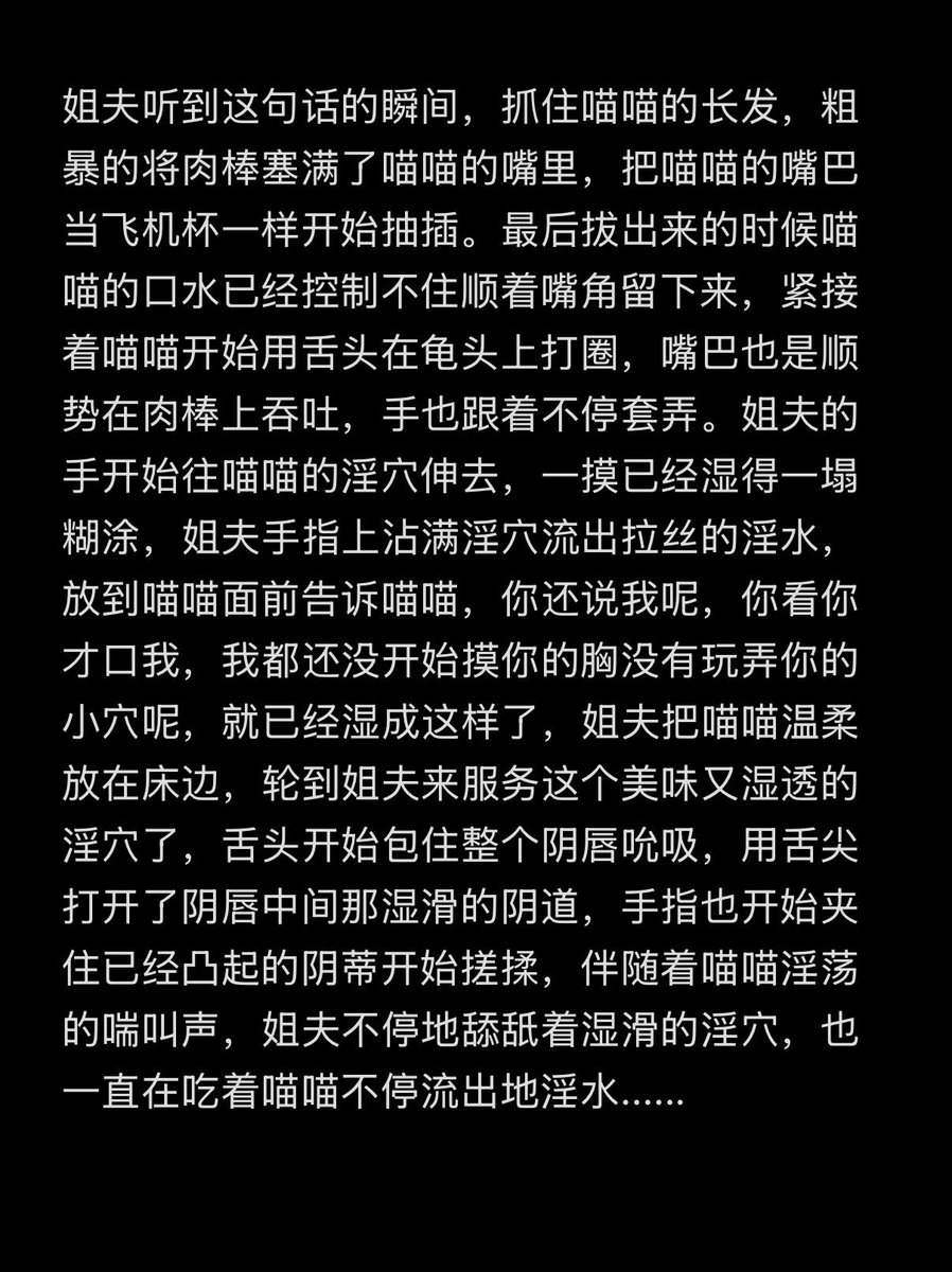 Jeffandmiao's tweet photo. 姐夫与喵喵的第一次激情之夜1 https://t.co/eHC4wDVX3E