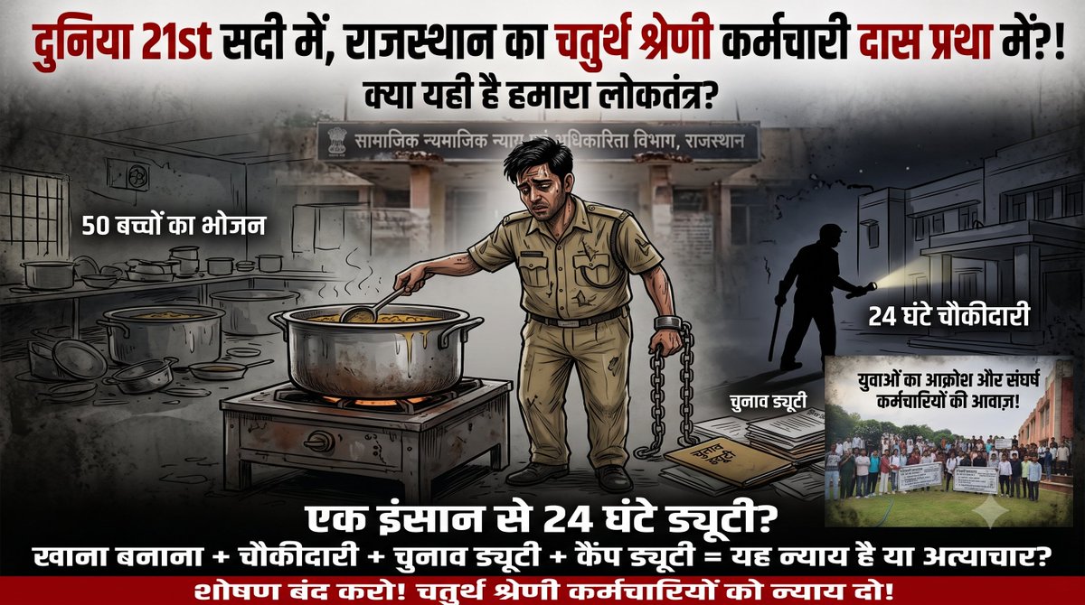 Anjaan2425's tweet photo. @ShikshaNewsRaj1 @RajCMO @DmNagaur सर आपने पहले एक बार हमारी मांग उठाई थी कृपया  941 मासूम 4th grade के गरीब परिवारों के बच्चों को बंधुआ मजदूर बनने से बचा lo 
हमे नियम विरुद्ध रसोईया बनाया जा रहा और साथ में बाकी सभी काम और 365 दिन बिना छुट्टी के 24 घंटे काम करने के लिए मजबूर किया जा रहा है 
भैया बचा लो 🥲😭 https://t.co/V8Xtw3q11d
