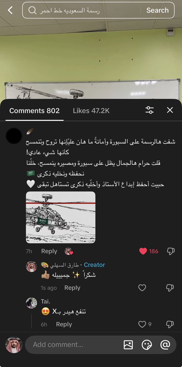 art_tariq's tweet photo. تنفع هيدر ✨ https://t.co/8maD6RwlZq