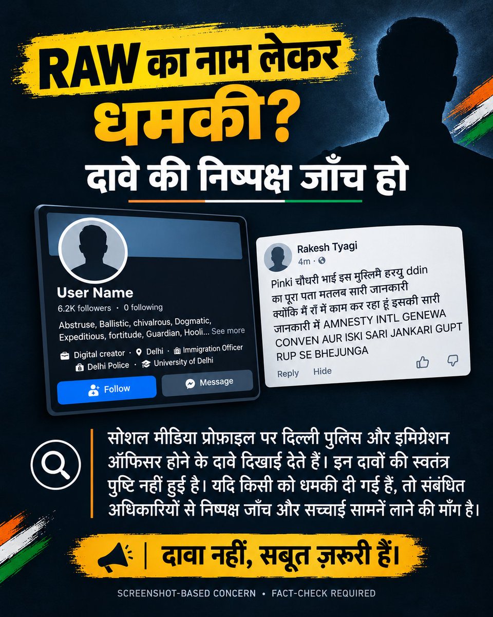 Abdulsa02807334's tweet photo. खुद को दिल्ली पुलिस, इमिग्रेशन ऑफिसर और RAW से जुड़ा बताने वाले दावों की निष्पक्ष जाँच होनी चाहिए! 
निष्पक्ष जांच की जाए इस शख्स की 
@DelhiPolice @CPDelhi @HMOIndia @Cyberdost @MIB_India
@DelhiPolice 
@CPDelhi 
@HMOIndia 
@Cyberdost 
@MIB_India https://t.co/wGADHYaJn1