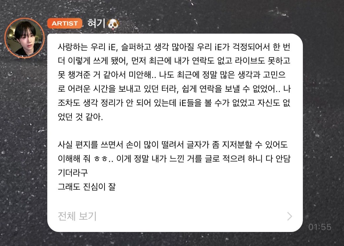 welina417's tweet photo. 🫧
사랑하는 우리 iE, 슬퍼하고 생각 많아질 우리 iE가 걱정되어서 한 번 더 이렇게 쓰게 됐어, 먼저 최근에 내가 연락도 없고 라이브도 못하고 못 챙겨준 거 같아서 미안해.. 나도 최근에 정말 많은 생각과 고민으로 어려운 시간을 보내고 있던 터라, 쉽게 연락을 보낼 수 없었어.. 나조차도 생각 정리가 안 되어 있는데 iE들을 볼 수가 없었고 자신도 없었던 것 같아.

사실 편지를 쓰면서 손이 많이 떨려서 글자가 좀 지저분할 수 있어도 이해해 줘 ㅎㅎ.. 이게 정말 내가 느낀 거를 글로 적으려 하니 다 안담기더라구
그래도 진심이 잘 전달됐기를 바라고! 많이 걱정하고 슬퍼했을 iE들에게 다시 한번 미안해

편지를 쓰고 나서 보내준 좋은 말들 찬찬히 다 읽어봤어 보면서도 다시 느낀 게 정말 아이돌을 시작하길 잘했다는 생각이 들어 그중에서 템페스트로 데뷔한 게 좋았고 iE를 만난 게 큰 행운이고 선물이라고 생각해 다시 한번 너무 고마워 내 청춘이 덕분에 별 보다 반짝였어

템페스트와 iE는 마음속에 빛나는 활동을 꾸준히 하고 있을 테니 우리 평생 간직하고 아껴주자 나는 늦지 않게 더 멋있는 모습으로 돌아올게 !

다시 한번 너무 고맙고 사랑해
울지 말고 좋은 밤 보냈으면 좋겠어 나도 그럴게 꼭
