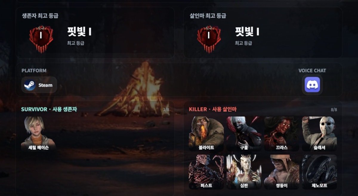 YeouLDBD's tweet photo. 韓国のすごい開発者さんがDbD風の自己紹介カードを作れるサイトを作ってくれたので、試してみたんだけど…

思ったより凶悪なキラーばっかり使ってる気がする . . . 🤔 https://t.co/Lpgctp9IP8