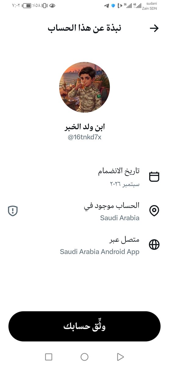 Alharth20khalid's tweet photo. الي قيادة المملكة العربية السعودية نلتمس منكم تقديم العدل، و إنزال العقوبة في صاحب هذا الحساب، منزل منشور يسئ فيه للسودانيين و رغم علمه التام ان صاحب حساب التيك توك سعودي الجنسية و ما زال لم يحزف المنشور الي الآن.
👇👇👇 
@16tnkd7x
@MOISaudiArabia
@pss_ar
@ppgovsa https://t.co/dxrlE8ofeW