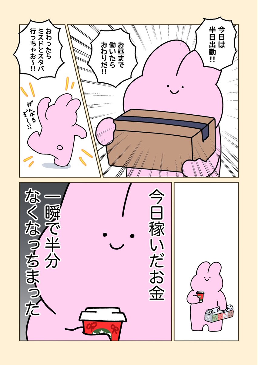 josefina_yuki_8's tweet photo. この間はこれにいちごチョコクレープも追加されました https://t.co/u54U3Qhs1a
