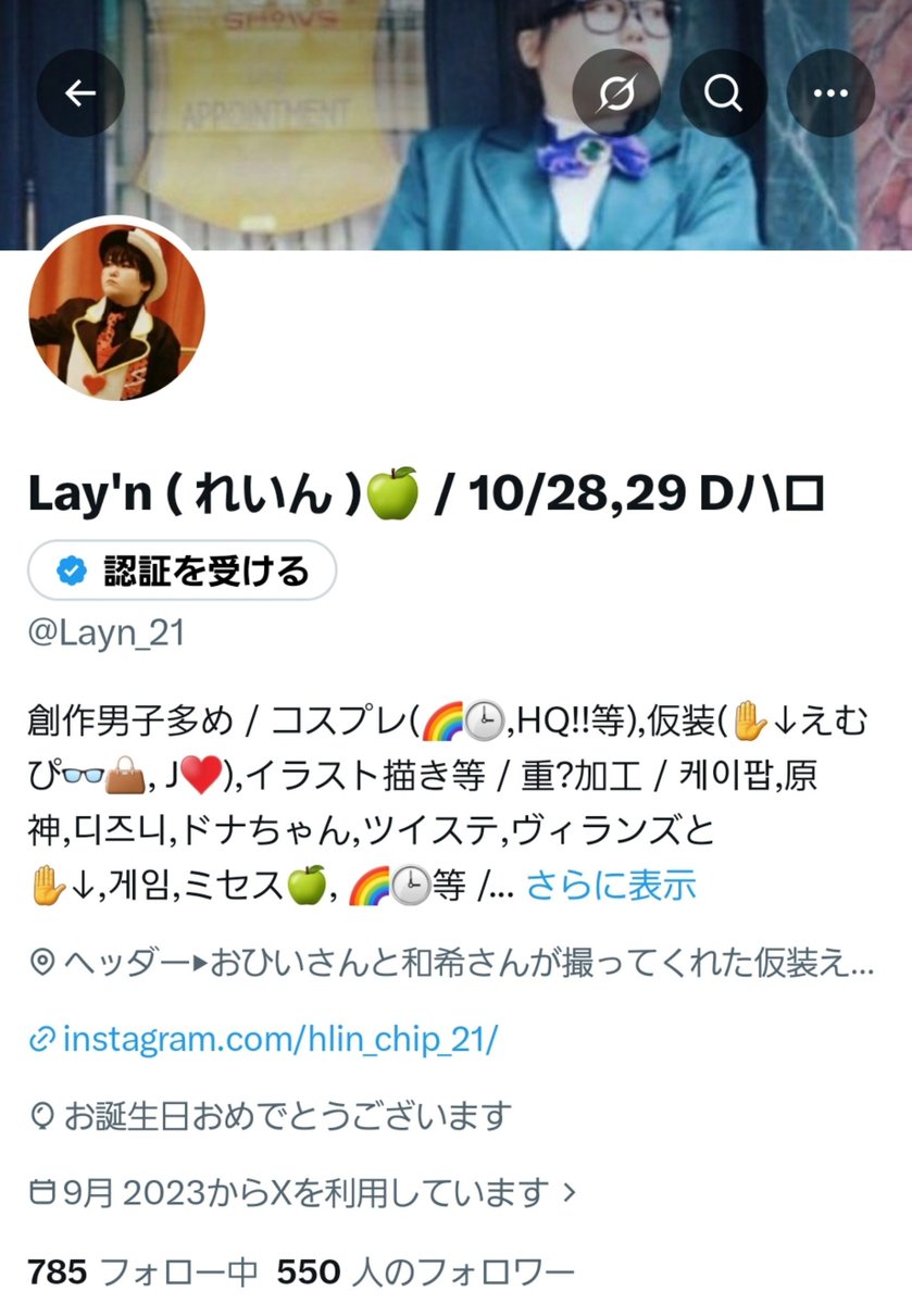 Layn_21's tweet photo. 오늘은 내 생일~!!!!

今日は、私の誕生日🎂🎉 
誕生日おめでとう！私！

ヴィルさまからの言葉も
嬉しすぎるけど、、
ただ、優しめで
お願いします笑

良き1年にするぞー！！
(´ー｀*) https://t.co/rhM2Dh4jLE