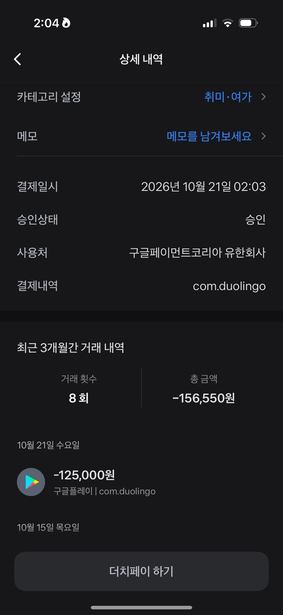 Fxxxiboy's tweet photo. 나 진심 이거 안 삿는데 이거 어캐 환불함???? https://t.co/gCFiepRjK2