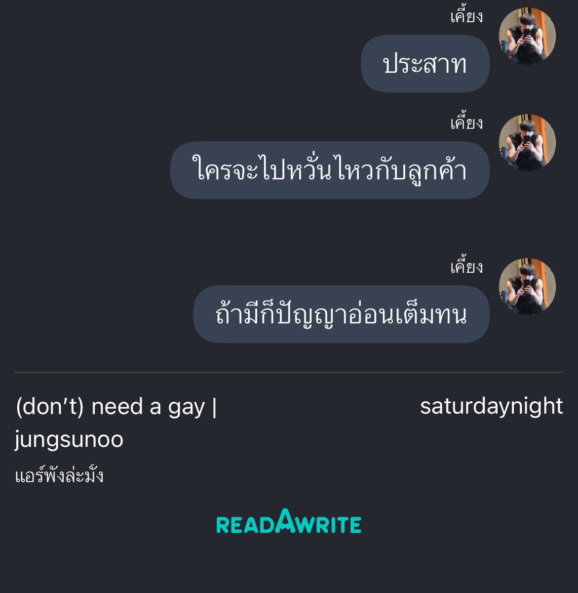 128and624's tweet photo. แคปละ เก็บไว้ล้อบักเคี้ยง https://t.co/wOPurE0ubG