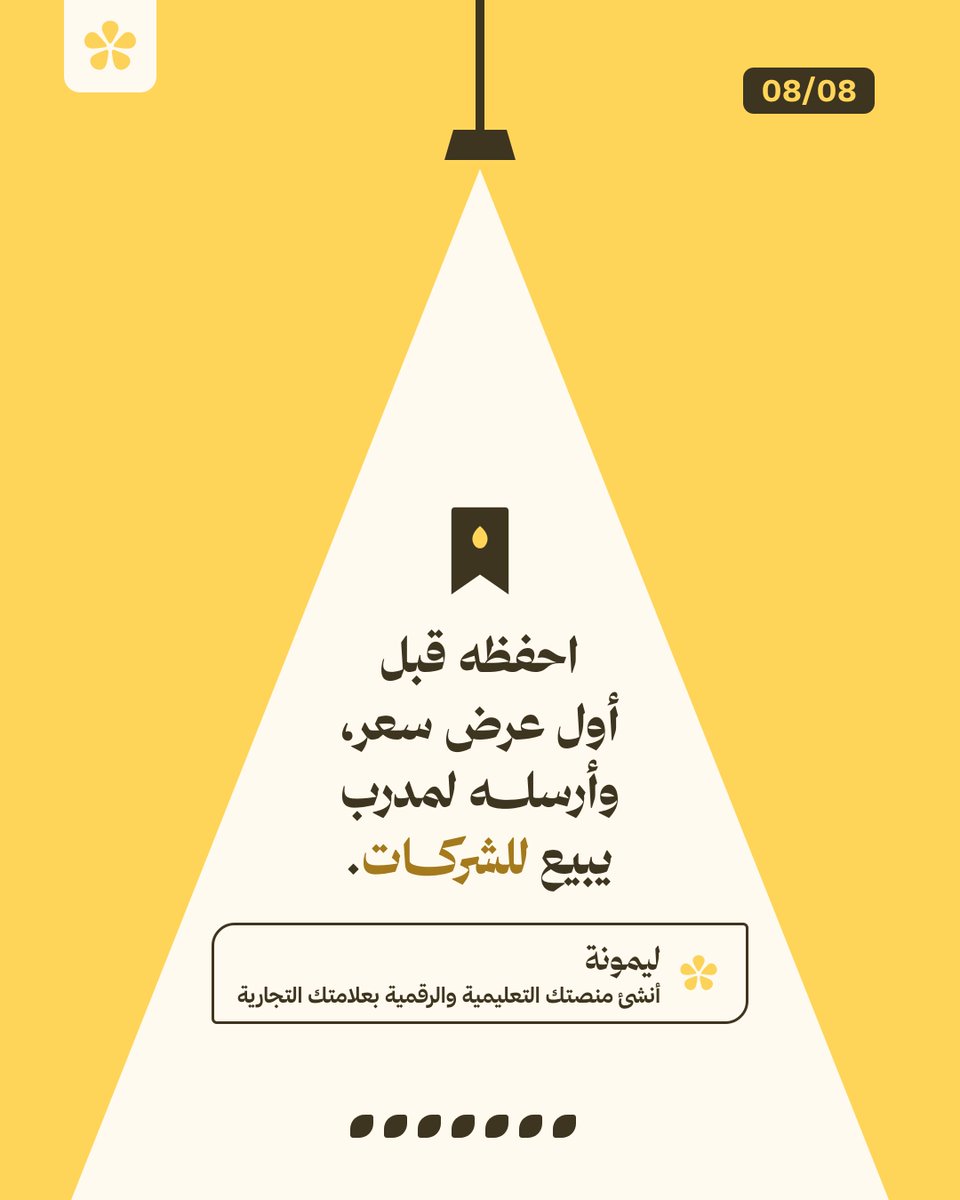 lymonahai's tweet photo. ثم أضف ما تحتاجه الإدارة: تقرير يوضح تقدّم كل موظف، وشهادات بأسمائهم.

احفظ الحسبة قبل أول عرض سعر، وأرسلها لزميل يدرّب الشركات. https://t.co/uULamLCROc