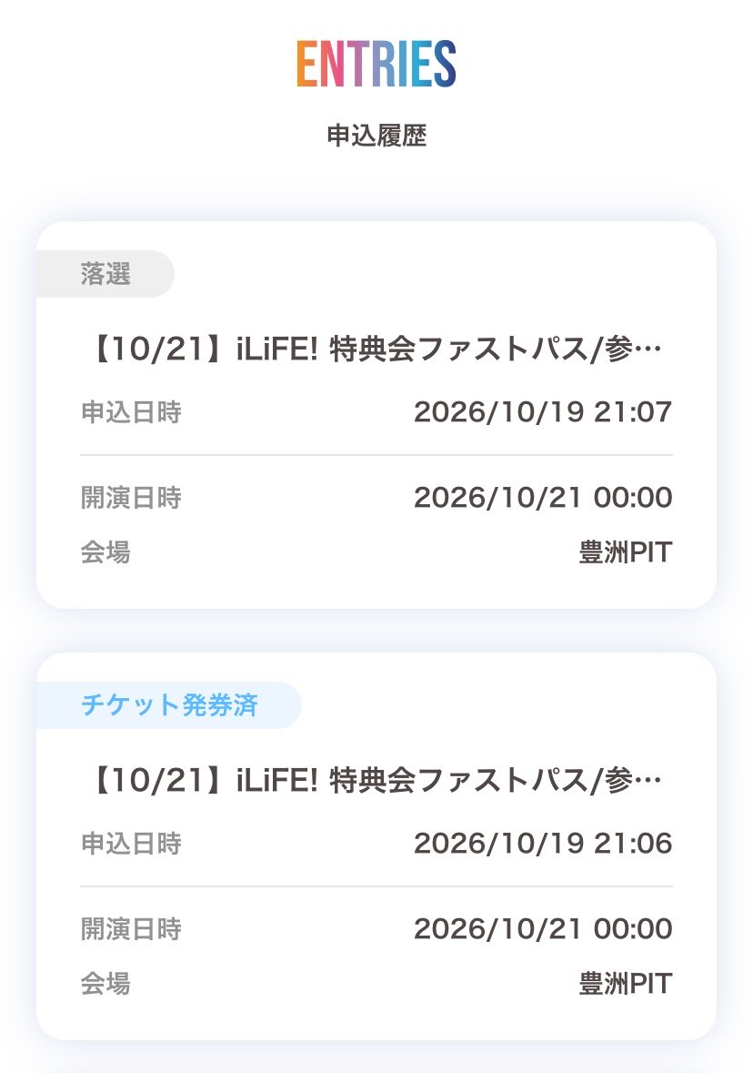 ilife_tapi's tweet photo. なんでこんな時間に当落してんだよぉ https://t.co/hyfrwvMPyG