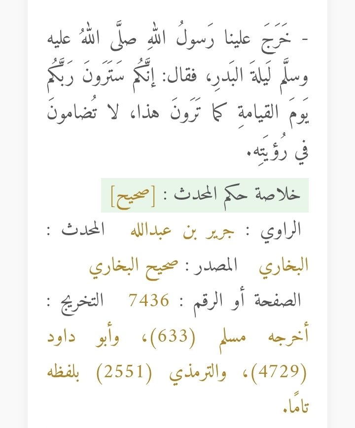 Blackbyil's tweet photo. @umaralathari6 @saadalqadri These people have traits of nifaq

Acting Like they wouldn't call Imam Bukhari or Ibn masoud RA a mujjasim for these ahadith

But they know they will be exposed if they do it so they use taqiya and just attack the followers as if these attacks dont target the imams themselves. https://t.co/hvxywlPKGI