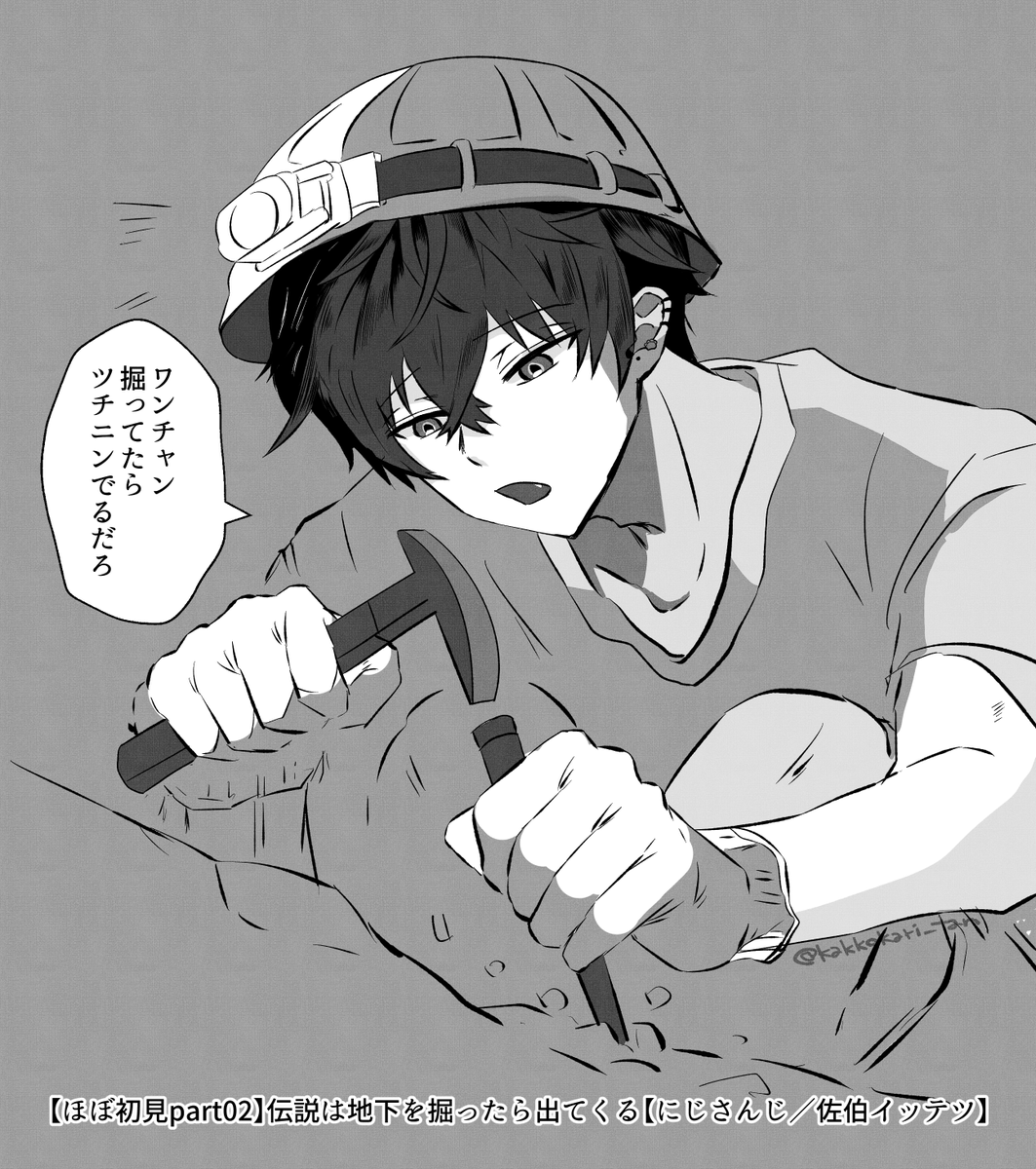 kakkokari_tan's tweet photo. ずっと掘ってる…！！ https://t.co/NbA1tZhbvr