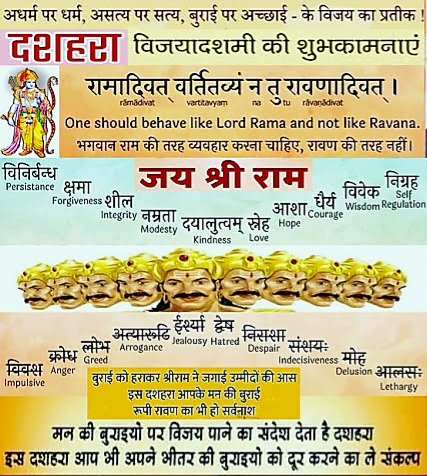KrishnaYogGuru's tweet photo. #दशहरा #विजयदशमी #जन_गण_मन_की_बात #कृष्णा #योग_गुरु #कुमार_रतन_गुप्ता के साथ
#JanGanManKiBaat #सबके_राम #SabkeRam #Vijayadashami #Dussehra Wishes By #KumarRatan #KrishnaYoga
#KumarRatanGupta #KrishnaYog #YogGuru #YogaClasses #YogaRetreats #YogaGuru #SpiritualOrator #Bhagwat #Gita https://t.co/T1EvQJfFBI