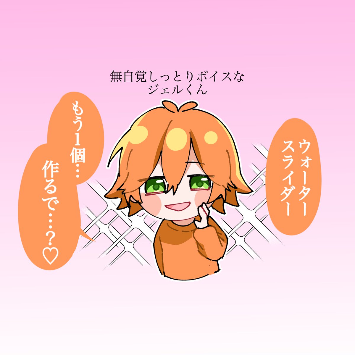 Meron__saan's tweet photo. おつぷり🍓🧡
最初の殺風景なすとぷりぞーととは見違えるくらいどんどん栄えていってて観てて楽しかったです🌞💥
長時間お疲れ様でした！！
ゆっくり休んでください🫂
 #ジェルぎゃらりー https://t.co/bHCHOTXv3N