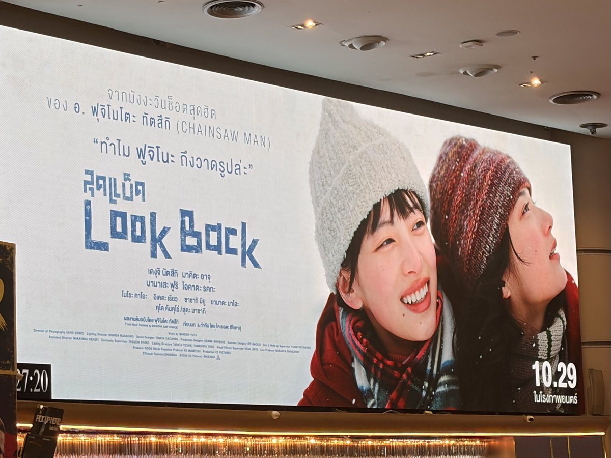avrilettres's tweet photo. Look back 2026

ดูในฐานะแฟนมังงะตั้งแต่ต้นและเป็นคนวาดรูป รู้สึกโชคดีที่วาดรูปมาทั้งชีวิต จนน้ำตารื้นแค่กับเสียงดินสอ พอได้เห็นฟูจิโนะกับเคียวโมโต้ที่ออกแบบให้เป็นคนขึ้น ก็เห็นภาพซ้อนของตัวเองยิ่งกว่าเดิม ตอนนี้ก็คงมีฟูจิโนะกับเคียวโมโต้อีกหลายคน ที่ลืมไปว่าทำไมตัวเองถึงวาดรูป + https://t.co/OwgzhvuyHm