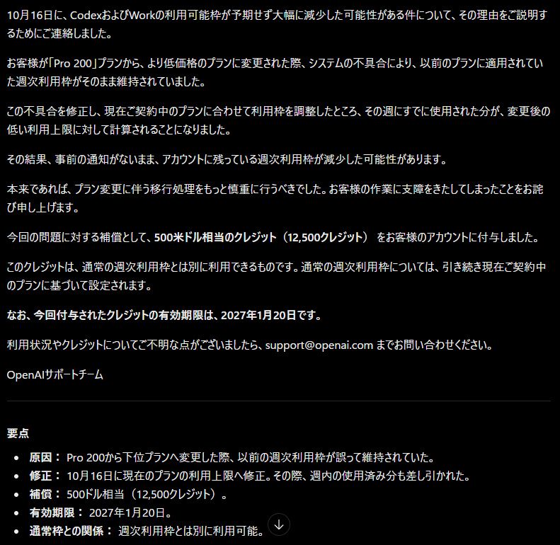 denchu_unagi's tweet photo. 全然自覚なかった。太っ腹すぎる。ありがとう https://t.co/UZP5DOTzzJ