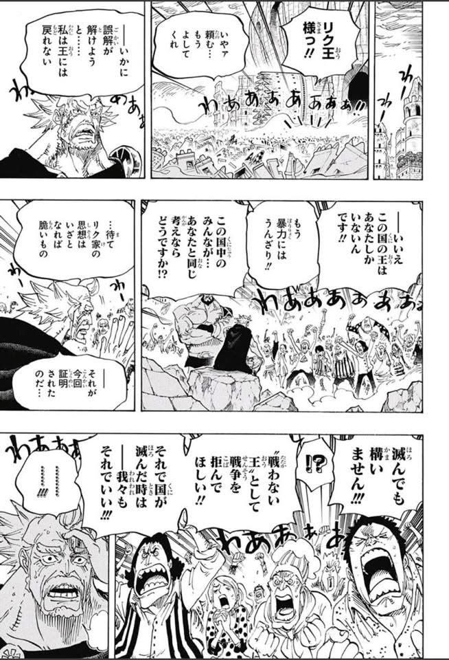 manuke2025's tweet photo. 『ONE PIECE』にある思想性は気になっていたけど、確信犯だなと思ったのは2015年7月だった。当時「安保法制」反対デモが盛んで反戦の機運が高まる最中、連載中の「ドレスローザ編」の結末に描かれたのは「武力を持たない平和（不戦の思想）」を貫こうとした王と、それを支持する国民の姿だったからだ。 https://t.co/Ptm8i2yMr9