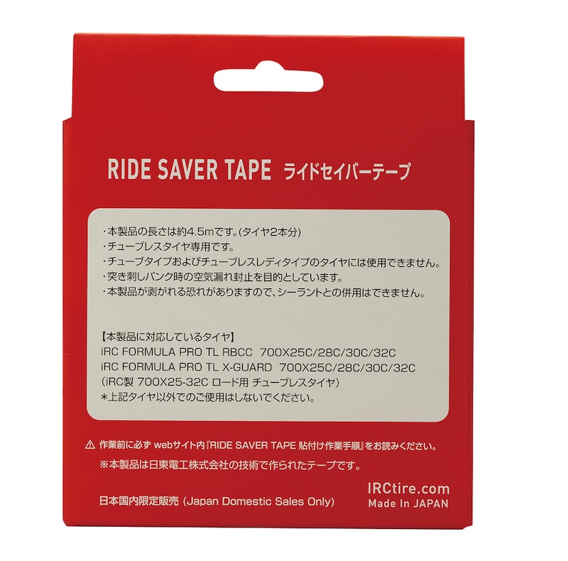 cyspo's tweet photo. チューブレスタイヤの突き刺しパンク対策に新提案！ 

iRCから、日東電工と共同開発した「RIDE SAVER TAPE」が登場。タイヤ内面に貼り付けることで、パンク発生時の空気漏れを抑制する専用テープです。 
https://t.co/ulfw0TFYsW https://t.co/C1Pt9PLVvJ