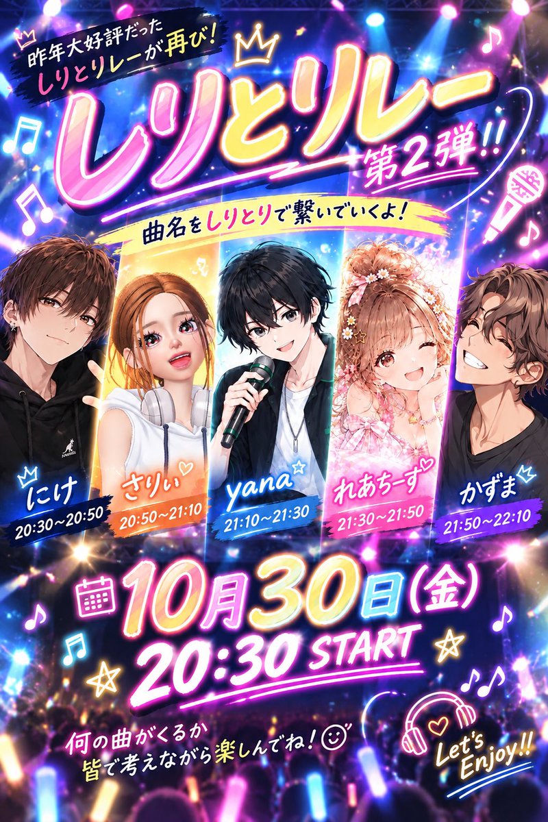 rea_hicheese's tweet photo. お知らせ⋆͛📢⋆
10月30日(金)
『しりとリレー第2弾』に出させていただきます～🥰
曲名をしりとりで繋いでいくリレーです✨️
次何の曲かなって考えながら、一緒に楽しんでくれたら嬉しいです✌🏻️🤍
全通特典もありっ🕊️🎁
楽しみにしててね😘🫶🏻
れあ→21:30～21:50🧀 https://t.co/GykyBSJbE7