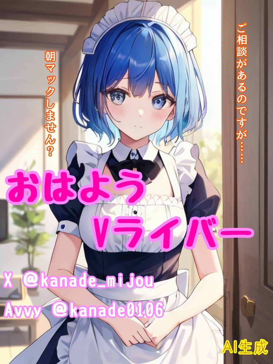 kanade_mijou's tweet photo. お腹すきましたわ
 #おはようＶライバー 
 #Avvy https://t.co/ZvNX4dx4Gj