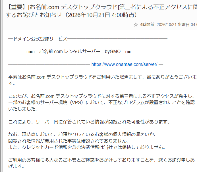 goma5963go's tweet photo. お名前ドットコム・VPSでEA回したのに、
勝手にアクセス不可にして、EAを止めたらしい。

と朝4：01でメールが来た。

のでポジションは、EAで決済されないから、自分で決済してね。
と言う流れです💦 https://t.co/2DZgKI4G5z