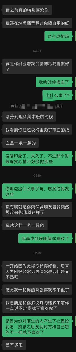 Yisenany's tweet photo. 太吓人了，两三年没联系的女同学凌晨忽然给我来这么出… https://t.co/SiSQ8AuVC9