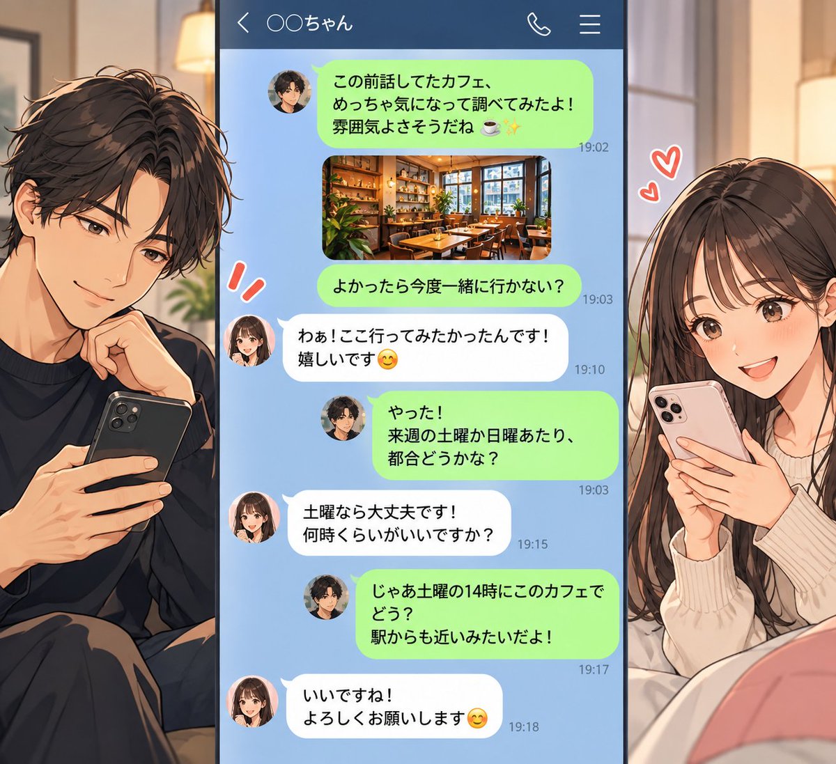 rai_torisetsu's tweet photo. 【LINEで終わる男、デートに進める男】

🥉 LINEで会話が続かない男
　・返信が来るたびに、必死に次の話題を探す
　・会話が途切れると、嫌われたのかと不安になる
🥈 LINEから進めない男
　・「そのお店いいね！」と共感するだけで終わる
　・LINEが盛り上がるまで、何週間も誘えないと思っている
🥇デートに進める男↓↓