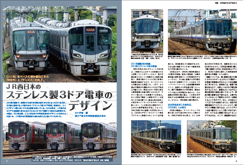 kotsu_PR's tweet photo. ＼本日発売📣②／
『鉄道ダイヤ情報 12月号』

巻頭特集「223系から227系まで」
【別冊付録】私鉄車両編成表 2026 抜粋版

ＪＲ西日本の3ドア電車「223系、521系、225系、227系、323系」の特集です🚊
今回は、ステンレス製車体の3ドア電車を対象としています！

別冊付録は大手私鉄各社や地下鉄事業者の車両編成表です✨

#鉄道ダイヤ情報 #223系 #521系 #225系 #227系 #323系